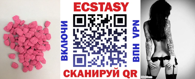 Ecstasy 250 мг Кола